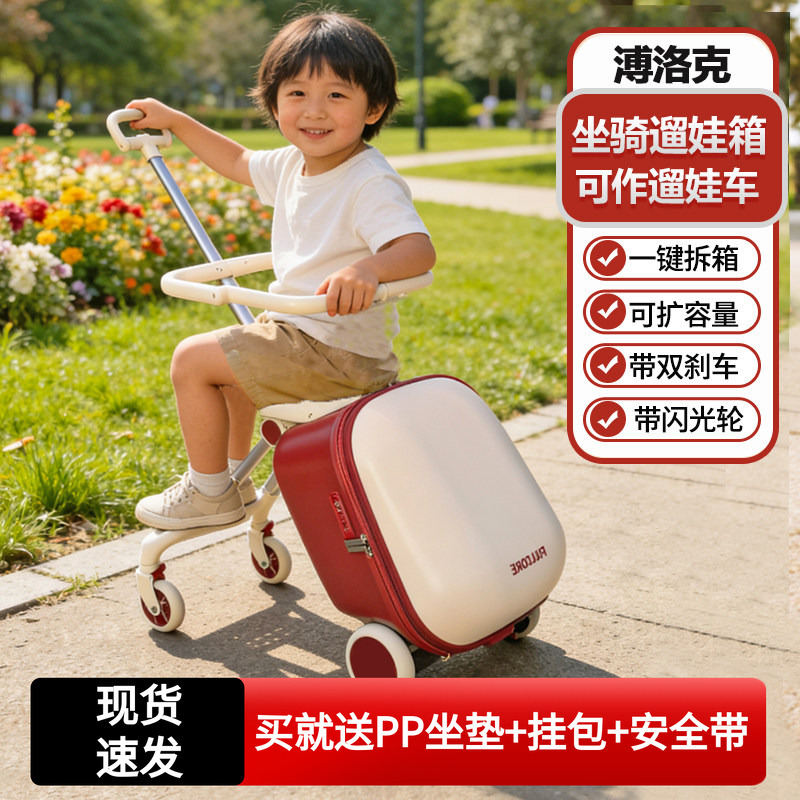 Puluoque Children's Trolley Suitcase, Baby Can Ride on It, Travel Suitcase for Boys and Girls, Boarding Suitcase, Large Capacity
