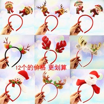 Christmas headbands Christmas headband decorations for adults and children headdresses antlers old peoples head buttons hair accessories gifts
