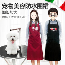 Pet shop beautician work clothes non-stick hair halter work clothes dog washing custom washing apron anti-hair and waterproof