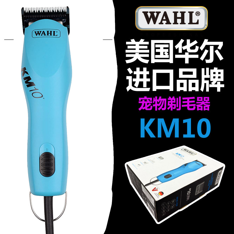 Huaer KM10 imported pet shop professional large electric clipper tool shaver beauty high-power hair-retaining head knife
