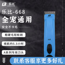 Leby 668 Pet Dog Dog Hairdresser Shave Hair God Instrumental Home Electric Pushcat Pushy Cat Professional Electric Push Cut