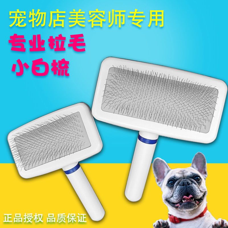 Brawhula Little White Comb Pet Shop Beauty Hair with Needle-combed Cats and Dogs Floating