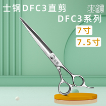 Sersteel DFC3 Professional Pet Store Beauty Scissors in order straight cut 7 inch kitty Puppy hair cut hairdresser