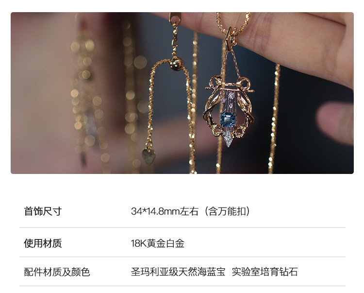 Ree原创 埃拉托之吻 圣玛利亚海蓝宝18K白金钻石吊坠项链多功能扣 - Product image 7