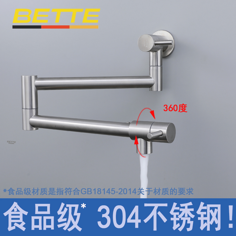 Bette304 Stainless Steel Faucet, Wall-Mounted, Foldable, Rotating, Single Cold Water, Reverse Installation for Kitchen