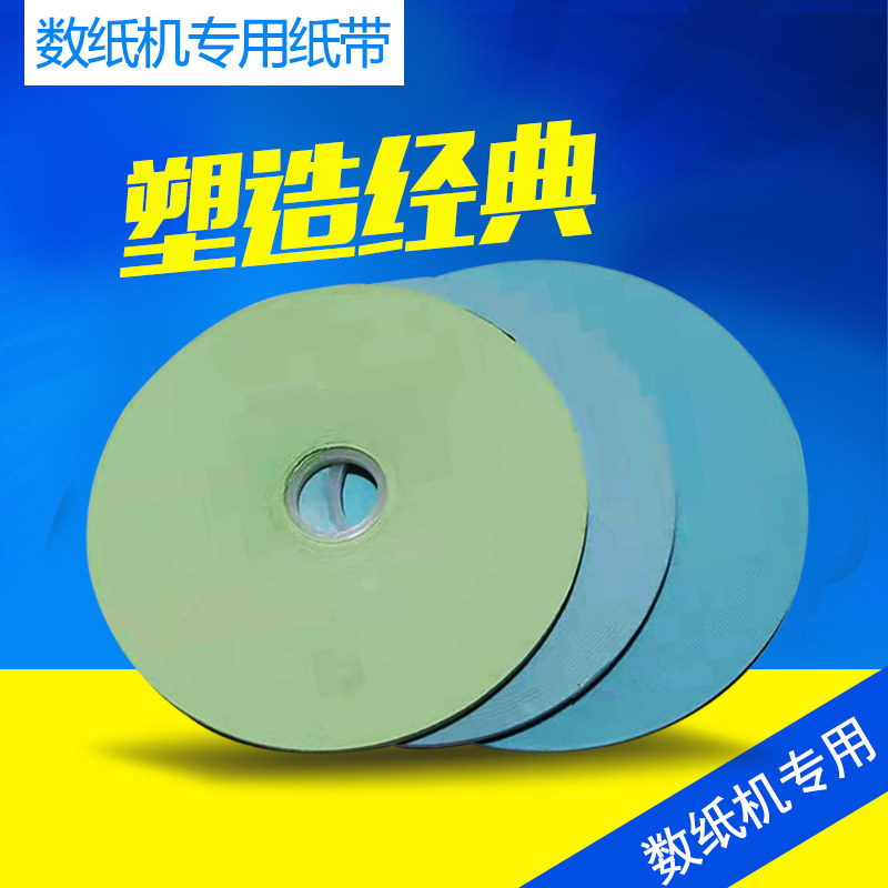 Splitting paper machine with number paper tape insert label paper strip label paper count engraved paper 100 rolls