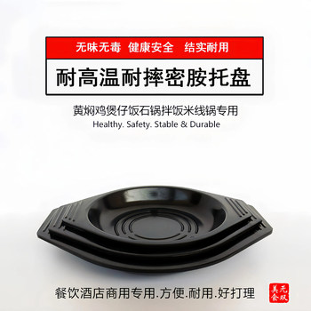 耐高温加厚商用砂锅黄焖鸡煲仔饭套装米线防烫隔热垫专用密胺托盘