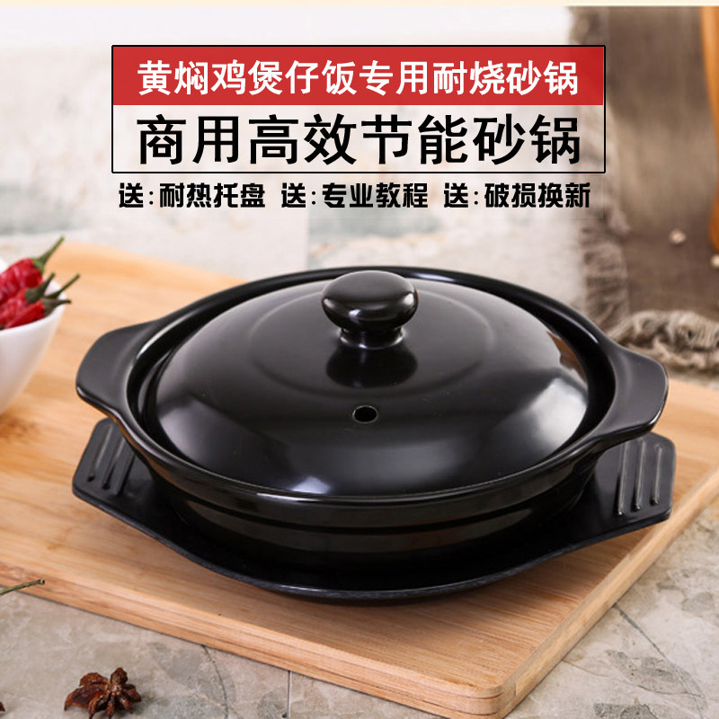 Clay pot rice casserole special high temperature ceramic shallow pot stewed chicken rice special casserole heat-resistant small casserole shallow pot