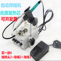 Automatic soldering machine electric tin feeding soldering iron foot feeding machine constant temperature soldering table automatic soldering iron F3100