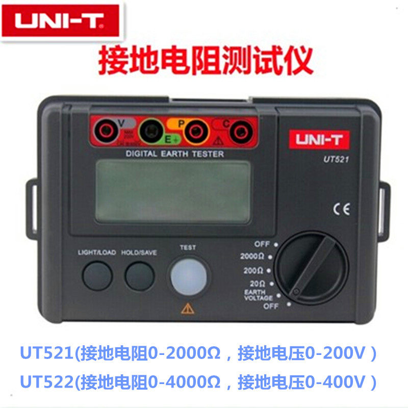 Uliid UT521 digital ground resistance tester high-precision ground shaking meter UT522 low resistance grounding table