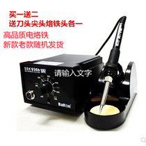 Shenzhen white light BAKON936b lead-free soldering desk electric iron industrial grade sends an iron head