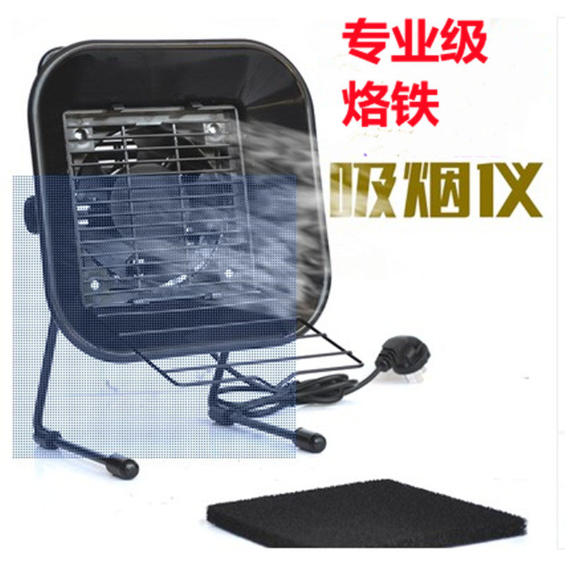 493 Smoking Instrument Soldering Tin Soldering Tin Small Table Filter Decontamination Fume Extractor Exhaust Fan