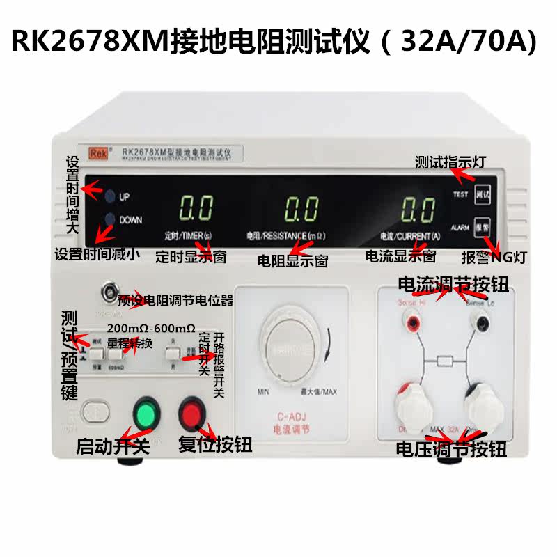 Тестер сопротивления 美瑞克rk2678xm台式接地电阻测试仪32a/70a电器设备程控数字显示
