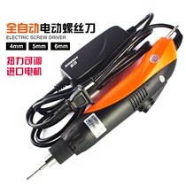 An Po electric screwdriver full semi-automatic power failure batch handheld in-line AM-S820H S620H520H speed change