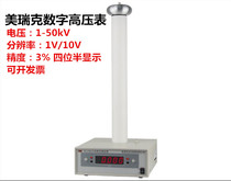 Merrick AC DC high voltage digital table RK1940-3 4 5 power frequency pulse voltage tester 1k-50KV