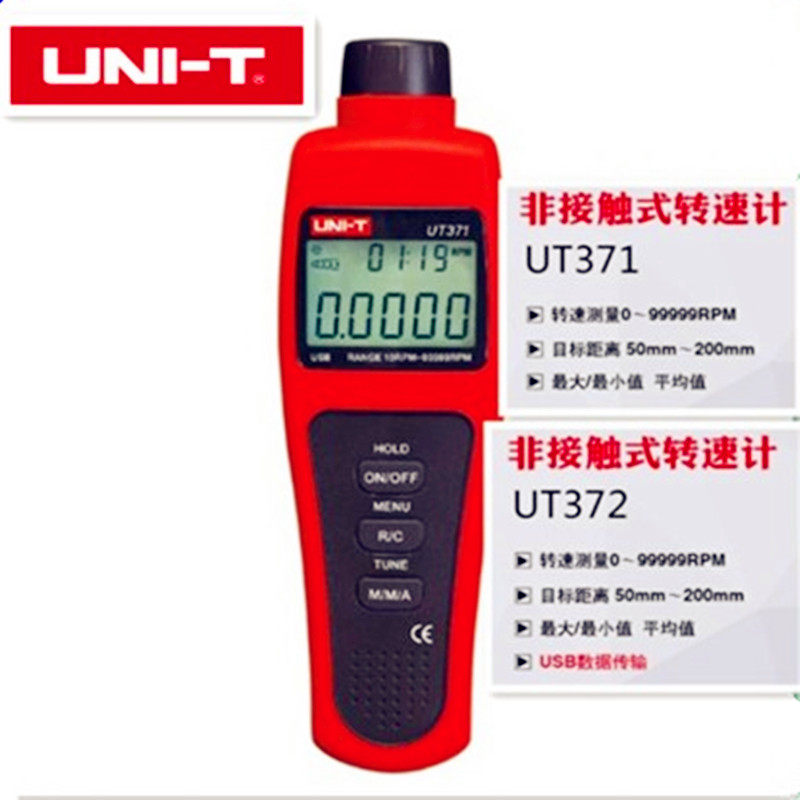 UNII-T Youlid UT371 UT372 Non-contact rotary speed meter laser turning speed meter infrared rev meter