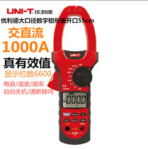Ulide UT208A digital display ammeter 1000A large diameter AC DC clamp meter temperature frequency capacitor