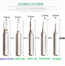 Original Quick 936E 236 967 969A 375B soldering station soldering iron Tip Tip tip soldering nozzle 960-K B