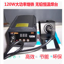 Speedmaster 999H digital thermostat lead-free soldering station 120W high-power electric soldering iron lead-free soldering station thermostatic pure copper transformer