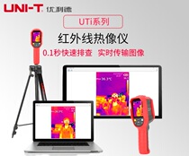 Uliid UTi165K infrared thermal imager thermometric high-precision thermal imager handheld thermal sensation imager