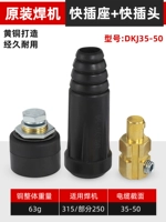 Оригинальная сварочная машина Fast Plug+Fast Cocket (DKJ 35-50)