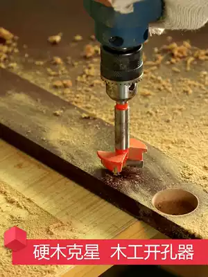 Wood drill electric hand plate door hinge wood hole hole drill Wood Wood Wood Wood tool hole hole hole hole drill Wood expansion