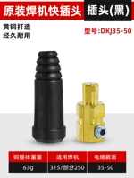 Оригинальная сварная машина Fast Plug (DKJ 35-50)