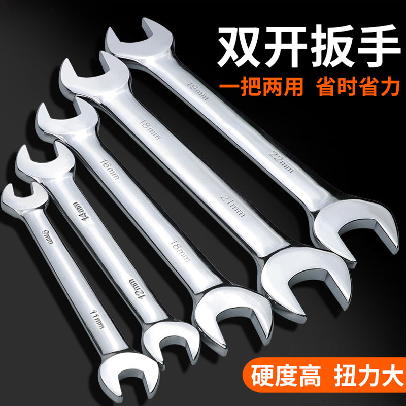 公制开口扳手双头呆扳手镜面扳手两用呆头扳手套装汽修扳手工具