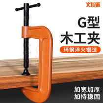 G Character Clip C Type Clip Iron Grip Powerful F Clip Woodworking Fixed Clamp Clamps G Type Woodworking F Clip Accessories Tool