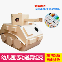Bear child Zhi thickened large childrens tank game house For boys and girls handmade DIY graffiti paper house dollhouse