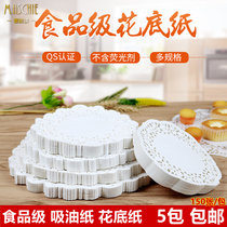 Flower bottom paper Flower edge paper pad fried snack oil-absorbing paper Round oval pizza paper Baking dessert cake oil-absorbing paper