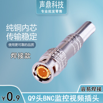 BNC connector Q9 head 75-5 pure copper gold-plated HD surveillance camera security SDI coaxial video cable plug