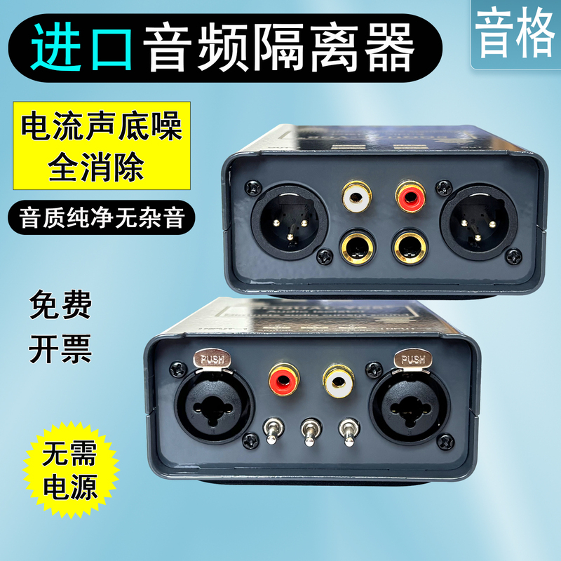 Yinge Professional Audio Isolator Eliminates Current Noise, Rca Audio Noise Reduction, Common Ground Interference Filter