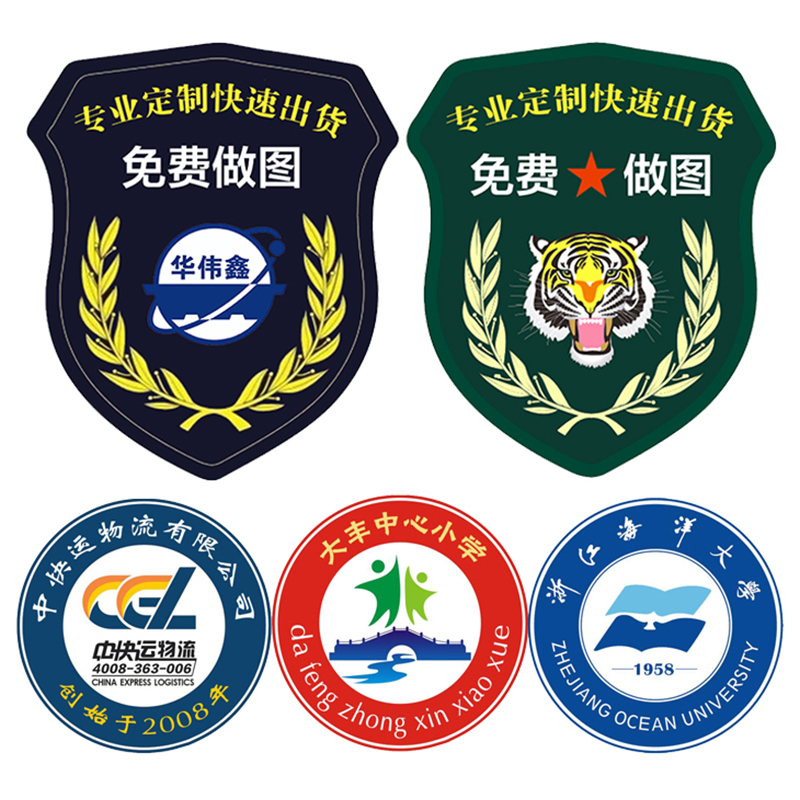 Professional custom all kinds of clothing stickers embroidery LOGO kindergarten students school uniform logo woven label Velcro badge