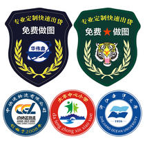 Professional customisation of various clothing labels Embroidery LOGO Kindergarten Students School Uniform Logo Texting Magic Sticker Badges