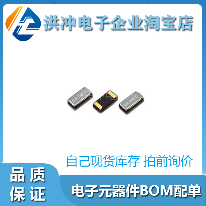 Brand New Kds Dst310S 32.768Khz Passive Crystal Oscillator 3215 Smd Da740C Silk Screen Printing