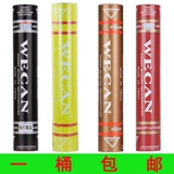 Венчжоу генерал Weai Wecan Kenyan Red Welkens Badminton Black и Huang Weixin Badminton Club используют мяч