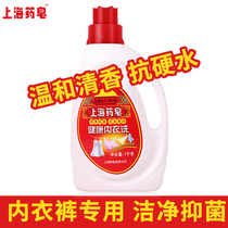 Shanghai medicine soap health underwear washing antibacterial men and women underwear hand washing liquid bra cotton linen laundry detergent
