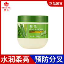 Bee flower nourishing moisturizing cream 380g non-evaporation film inverted film nutrient oil repair care hairy dry bifurcation injury