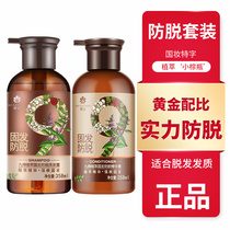 Bee flower nine bottle anti-hair hair loss set 358ml * 2 bottles of oil control shampoo Dew shampoo shampoo conditioner Essence Fragrance