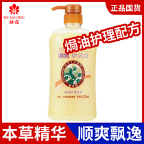 Bee flower essence Shunshuang conditioner 820ml baked oil Multi-Effect repair care soft fork Lady moisturizing hair
