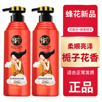 Bee flower big honey pot soft Shun Shun bright shampoo repair itching shampoo oil control long lasting fragrance for men and women shampoo