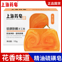 (Buy a hair two) Shanghai medicine soap rose perfume soap sulfur removal from mite glycerin soap fragrance soap soap cleansing soap