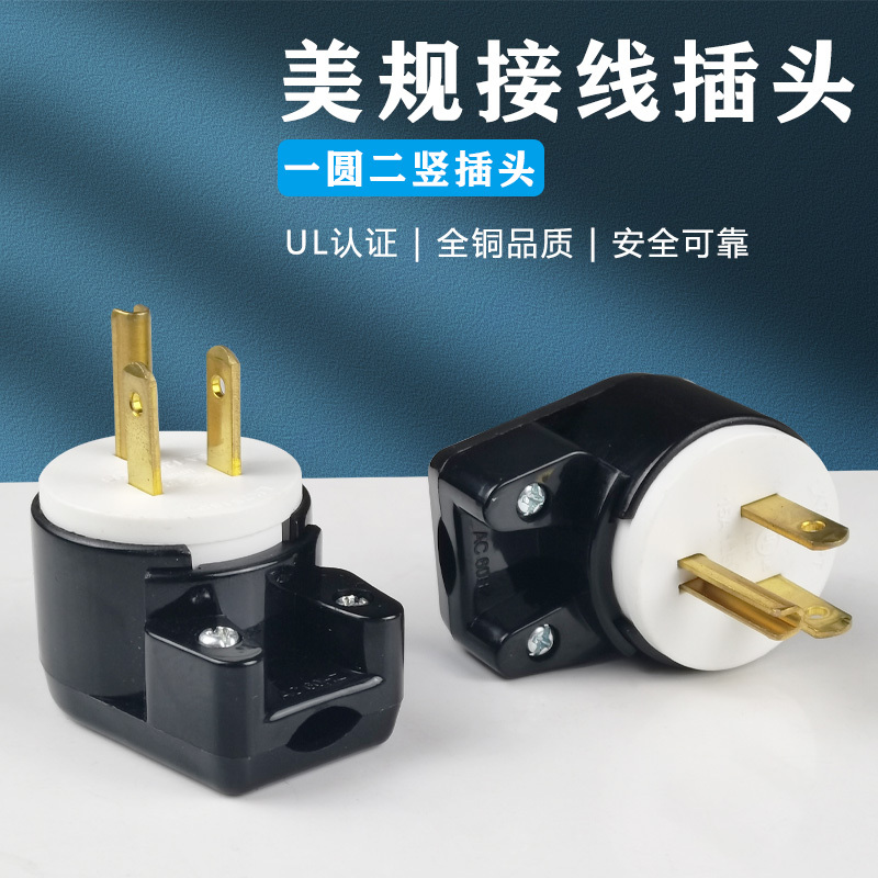 American Standard Power Socket Ul Certified 15A American Standard Wiring Plug Elbow Industrial Three-Pole Generator American Plug