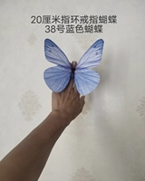 Кольцо с бабочкой 20 см, бабочка № 38 синяя -до -2 летающего танца летающих бабочек xiaochun
