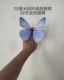 Кольцо с бабочкой 20 см, бабочка № 38 синяя -до -2 летающего танца летающих бабочек xiaochun