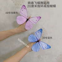 Кольцо с бабочкой 20 см, бабочка 48 Цвет 1 38 Цвет, одна пара из 2 пары танца летающих бабочек Xiaichun