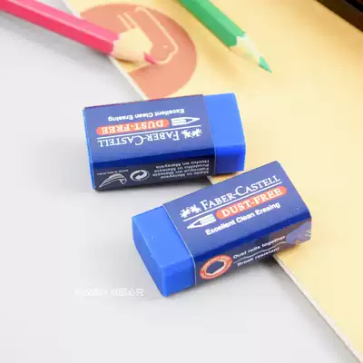 German Huibojia rubber painting sketch color pencil special eraser primary school children's examination clean and no chips