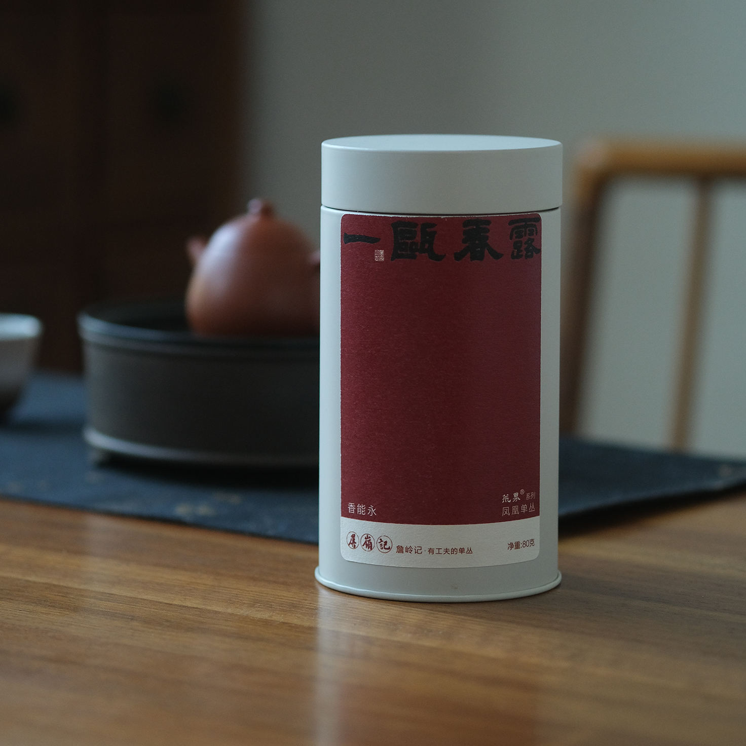 新品】2025 詹岭记一瓯春露香能永凤凰单丛潮州功夫茶80g