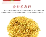 Подлинный Гонконг Хуаксинг Cai Cai Fortune God Gold Fortune Fortune Fortune Golden Rice 30 Box/1 Маленькая бокс Бесплатная доставка